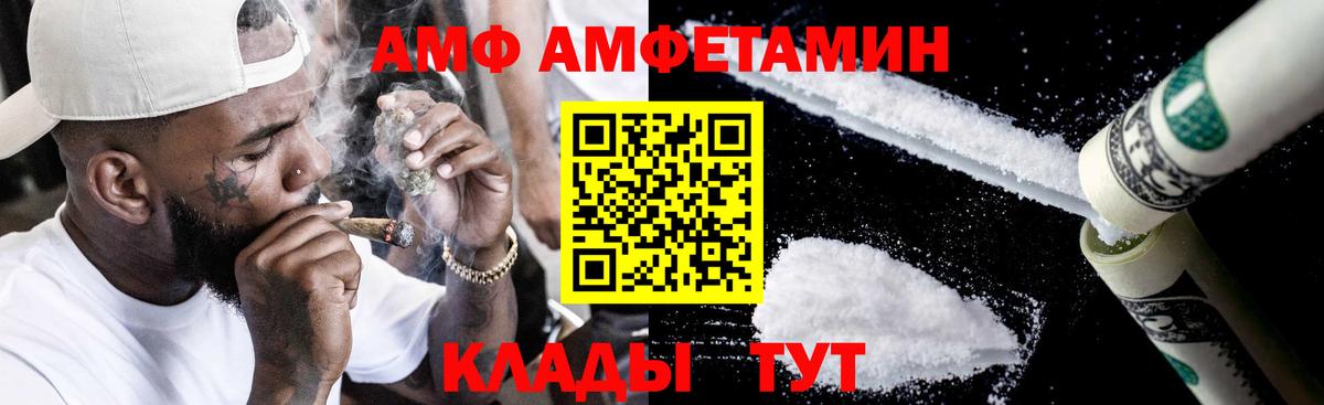 Амфетамин 97% Горячий Ключ