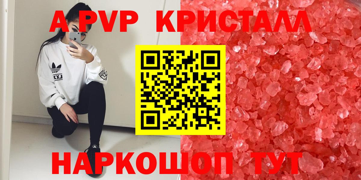 Alfa_PVP кристаллы  Вход с VPN  Alpha PVP мука  Alpha PVP  хочу   Горячий Ключ 