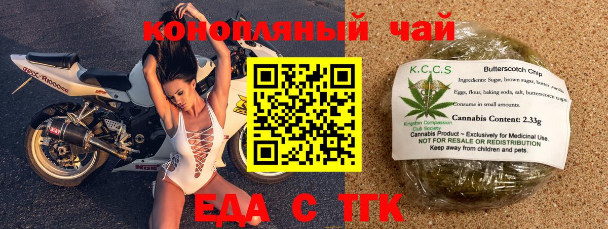 Canna-Cookies марихуана  Вход с VPN  Горячий Ключ 