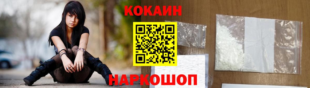 КОКАИН 98% Горячий Ключ
