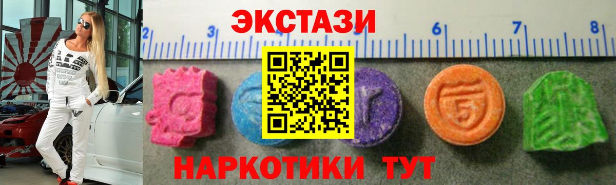 Экстази mix  Ecstasy DUBAI  ЭКСТАЗИ  цены   Вход с VPN  Горячий Ключ 