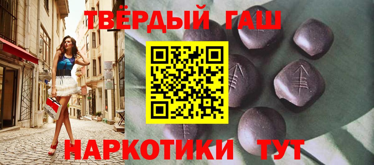 ГАШ  Гашиш гарик  Горячий Ключ  купить наркоту  ГАШ убойный  Вход с VPN 