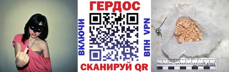 Героин VHQ  блэк спрут ONION  это клад  Горячий Ключ 
