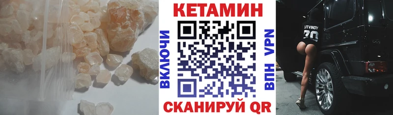 Кетамин VHQ  Горячий Ключ 