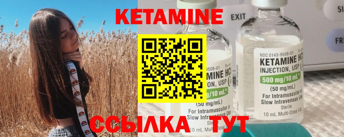 Горячий Ключ  Кетамин VHQ  Вход с VPN 