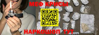 меф Можайск
