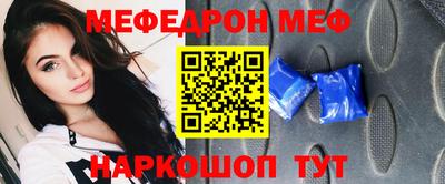 меф Можайск