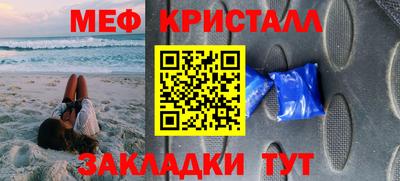 меф Можайск