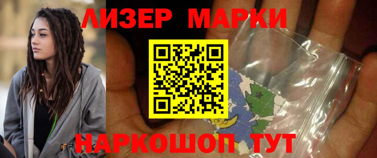 Лсд 25 экстази кислота Горячий Ключ
