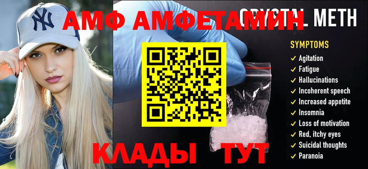 МЕТАМФЕТАМИН Methamphetamine  Вход с VPN  Горячий Ключ 