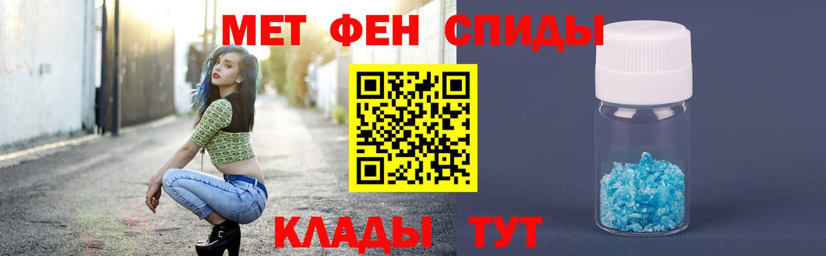 МЕТАМФЕТАМИН винт Горячий Ключ