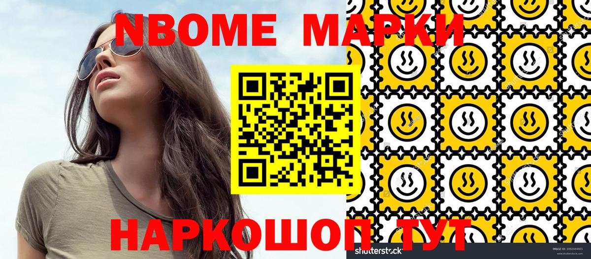 Марки 25I-NBOMe 1500мкг  Вход с VPN  Марки 25I-NBOMe 1500мкг  наркошоп  Горячий Ключ 