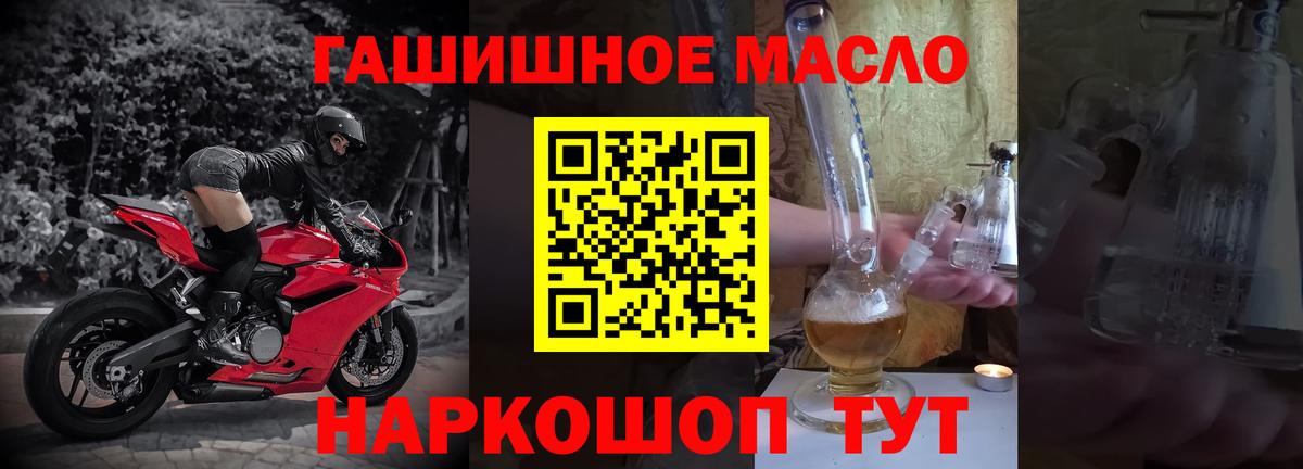 Горячий Ключ  ТГК вейп с тгк  Вход с VPN 